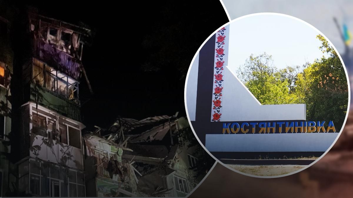 росіяни обстріляли Костянтинівку на Донеччині росіяни обстріляли Костянтинівку на Донеччині