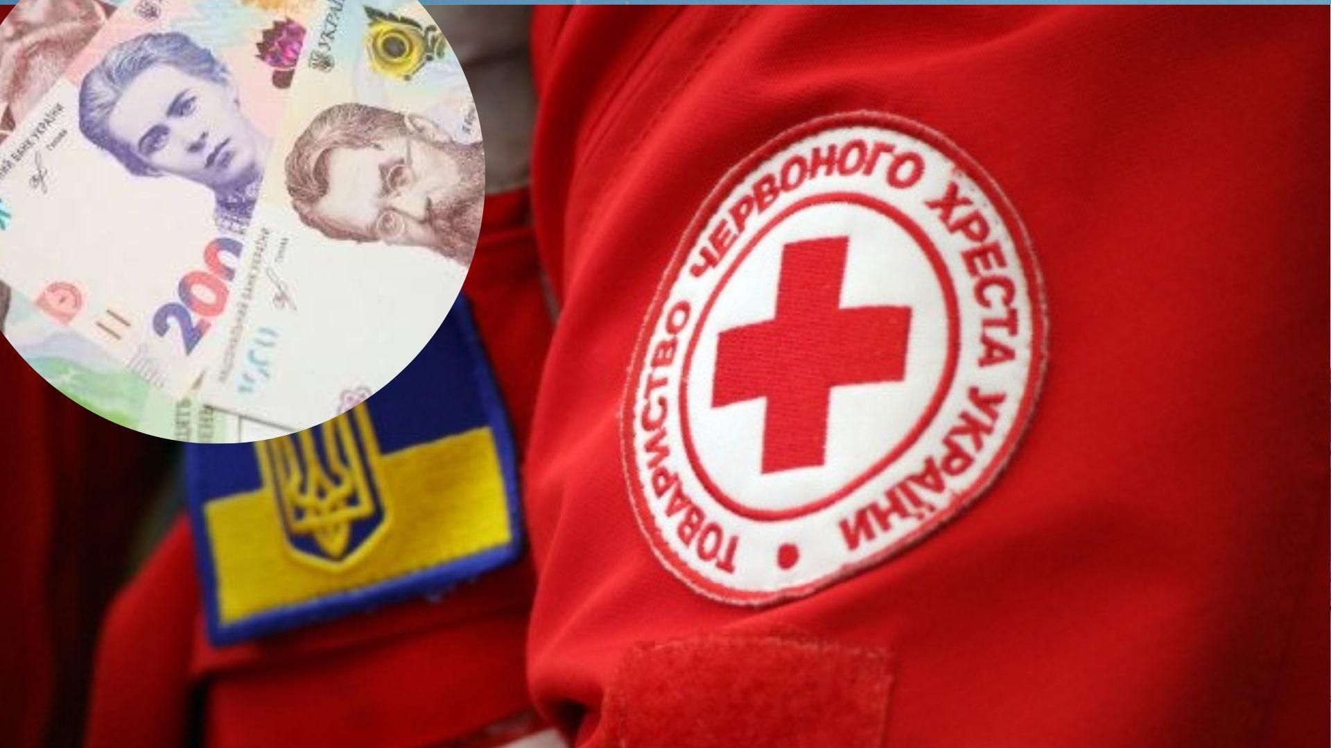 Красный Крест произведет выплаты украинцам