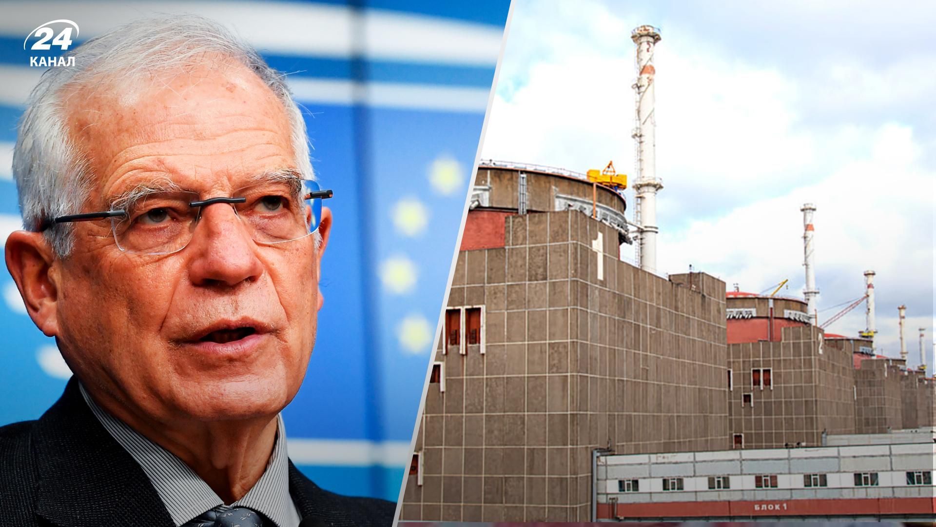Реакция ЕС на обстрел ЗАЭС – Боррель заявил, что Россия нарушает правила ядерной безопасности Реакция ЕС на обстрел ЗАЭС – Боррель заявил, что Россия нарушает правила ядерной безопасности