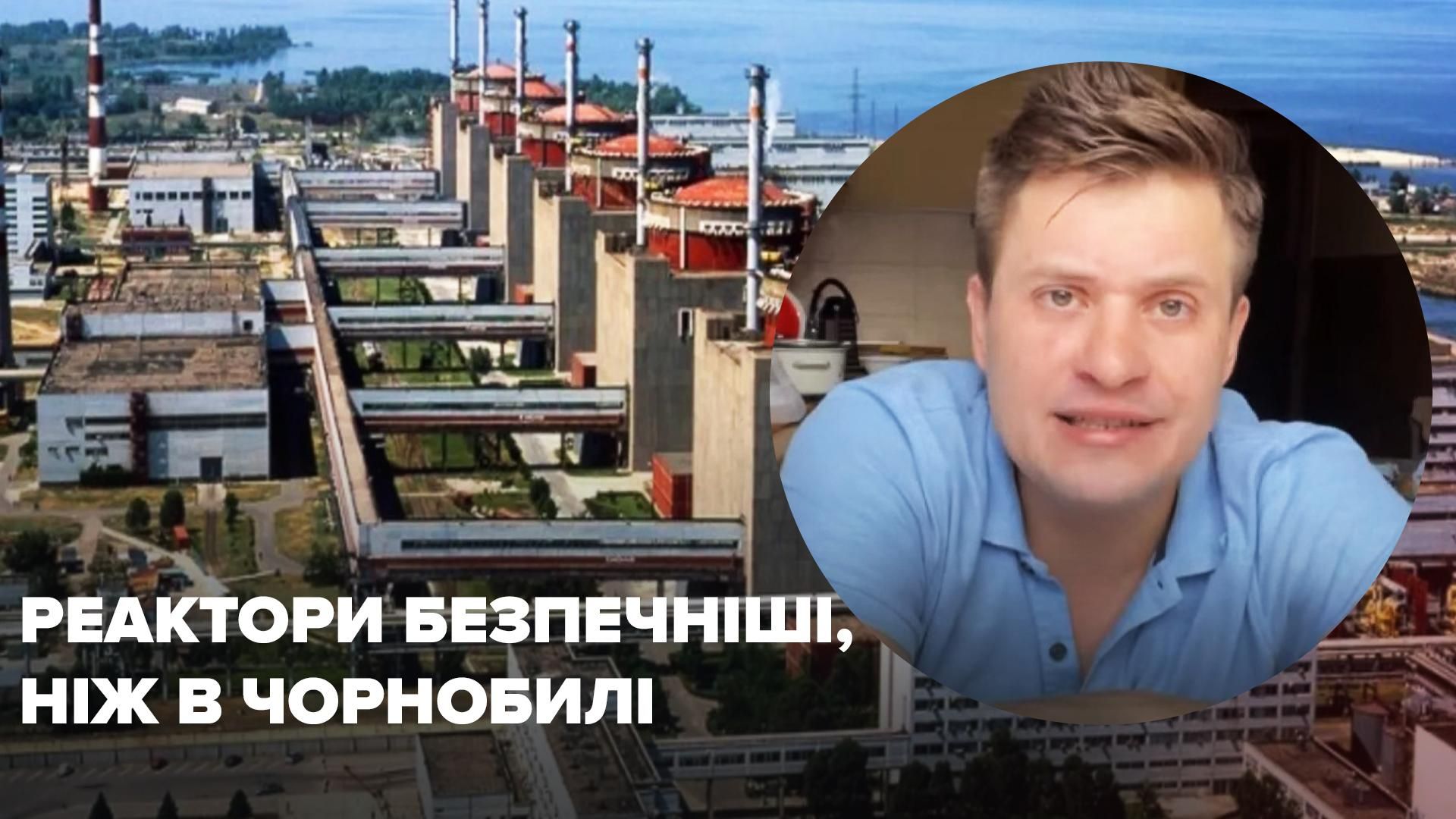 Репіч прокоментував ситуацію з обстрілами ЗАЕС Репіч прокоментував ситуацію з обстрілами ЗАЕС