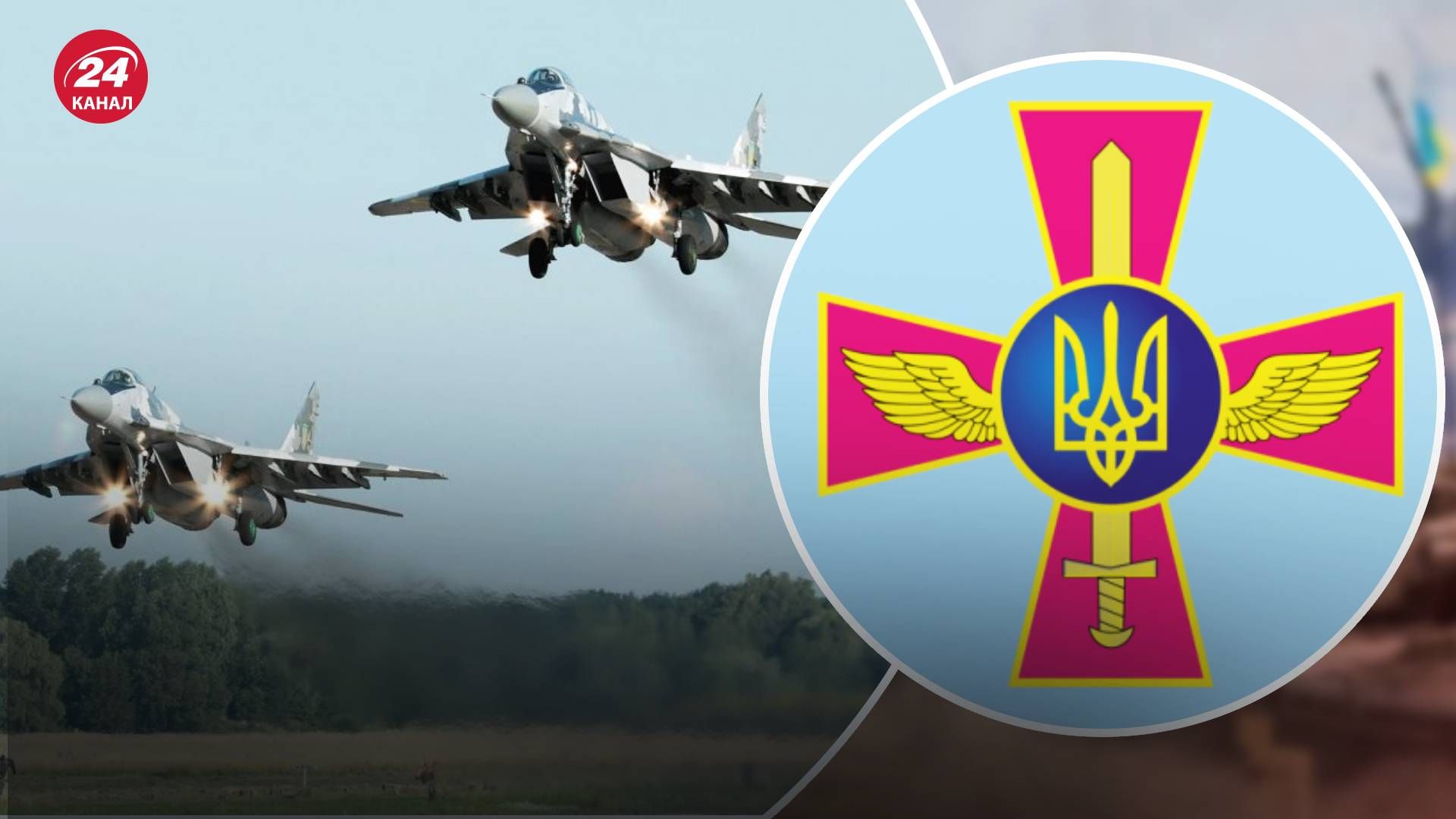 День Повітряних сил ЗСУ - як вітають захисників українського неба
