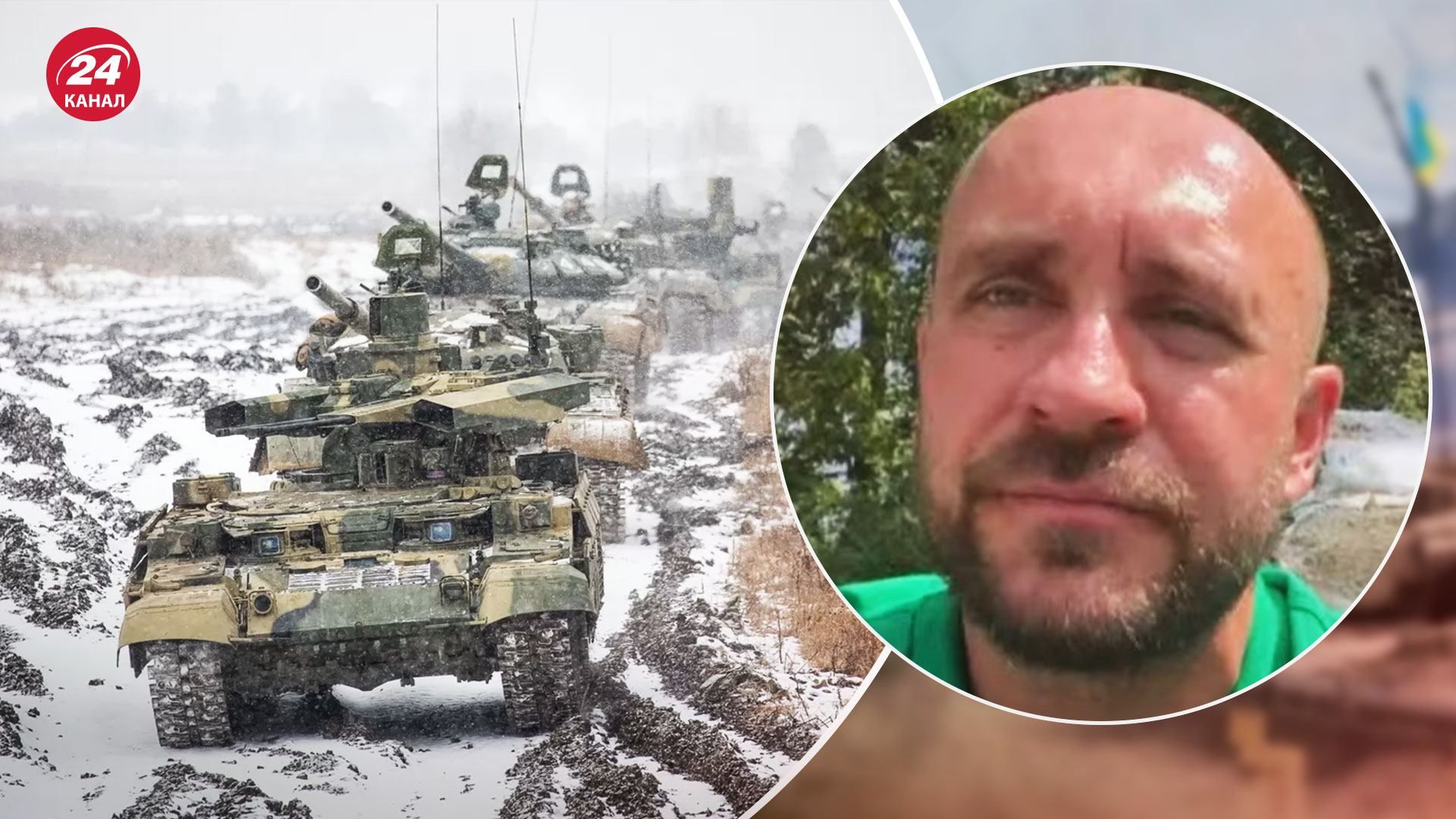 Якою буде війна взимку – прогноз військового оглядача - 24 Канал Якою буде війна взимку – прогноз військового оглядача - 24 Канал