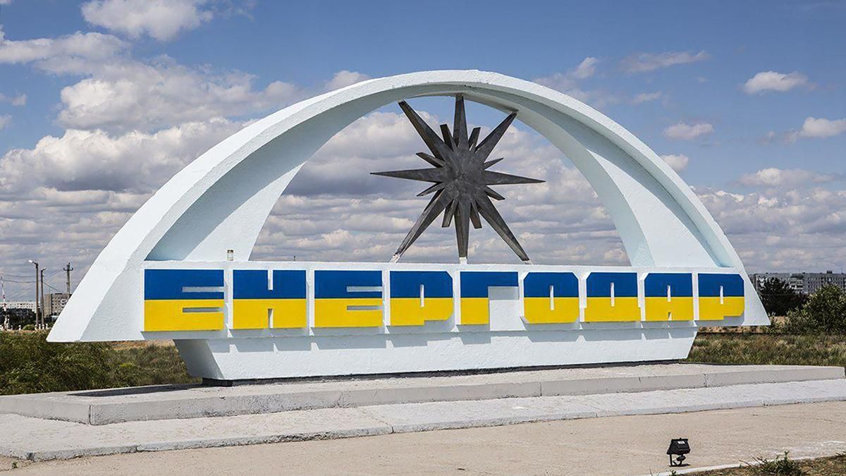 Обстрелы Энергодара сегодня 7 августа 2022 - Новости Украины - 24 Канал Обстрелы Энергодара сегодня 7 августа 2022 - Новости Украины - 24 Канал