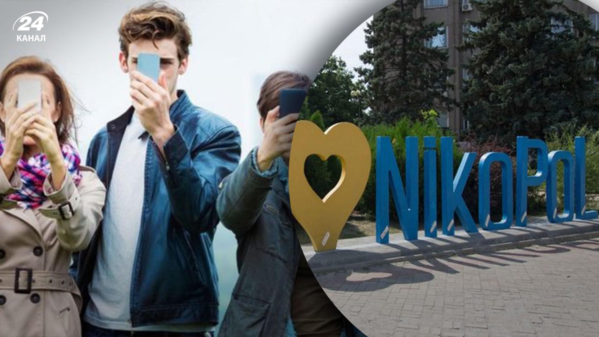 Власти Никополя призвали проверить смартфоны подростков