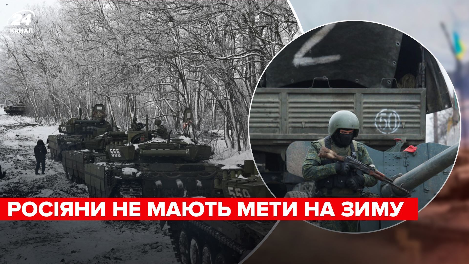 Война в Украине как будет развиваться война осенью и зимой 2022 года - 24  Канал