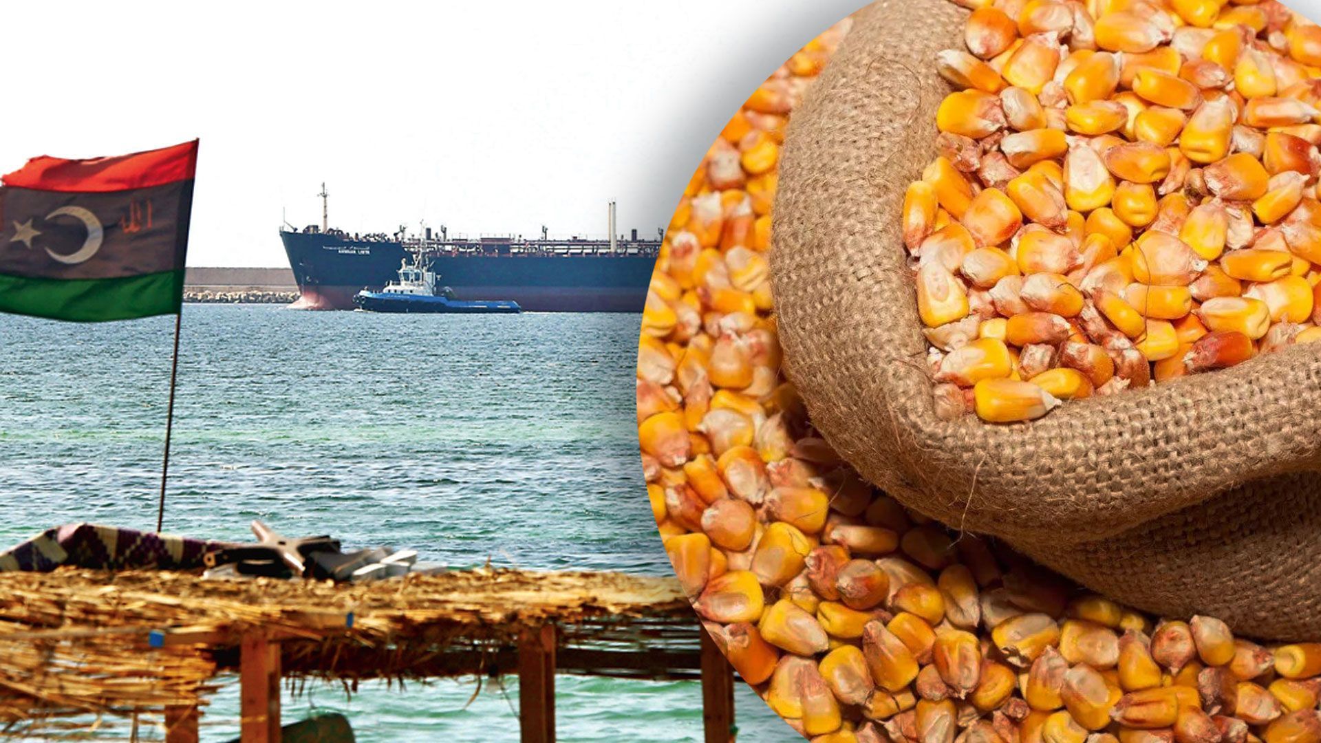 Сдно з українським зерном затримується на шляху до Лівії Сдно з українським зерном затримується на шляху до Лівії