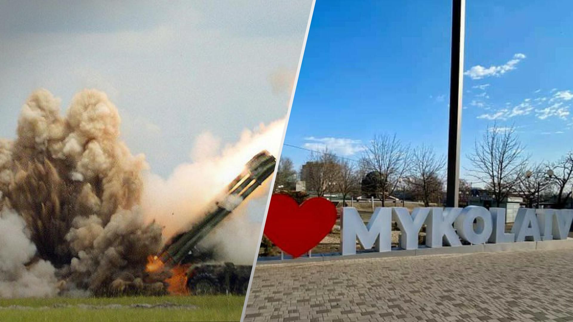 Обстріл Миколаєва Обстріл Миколаєва