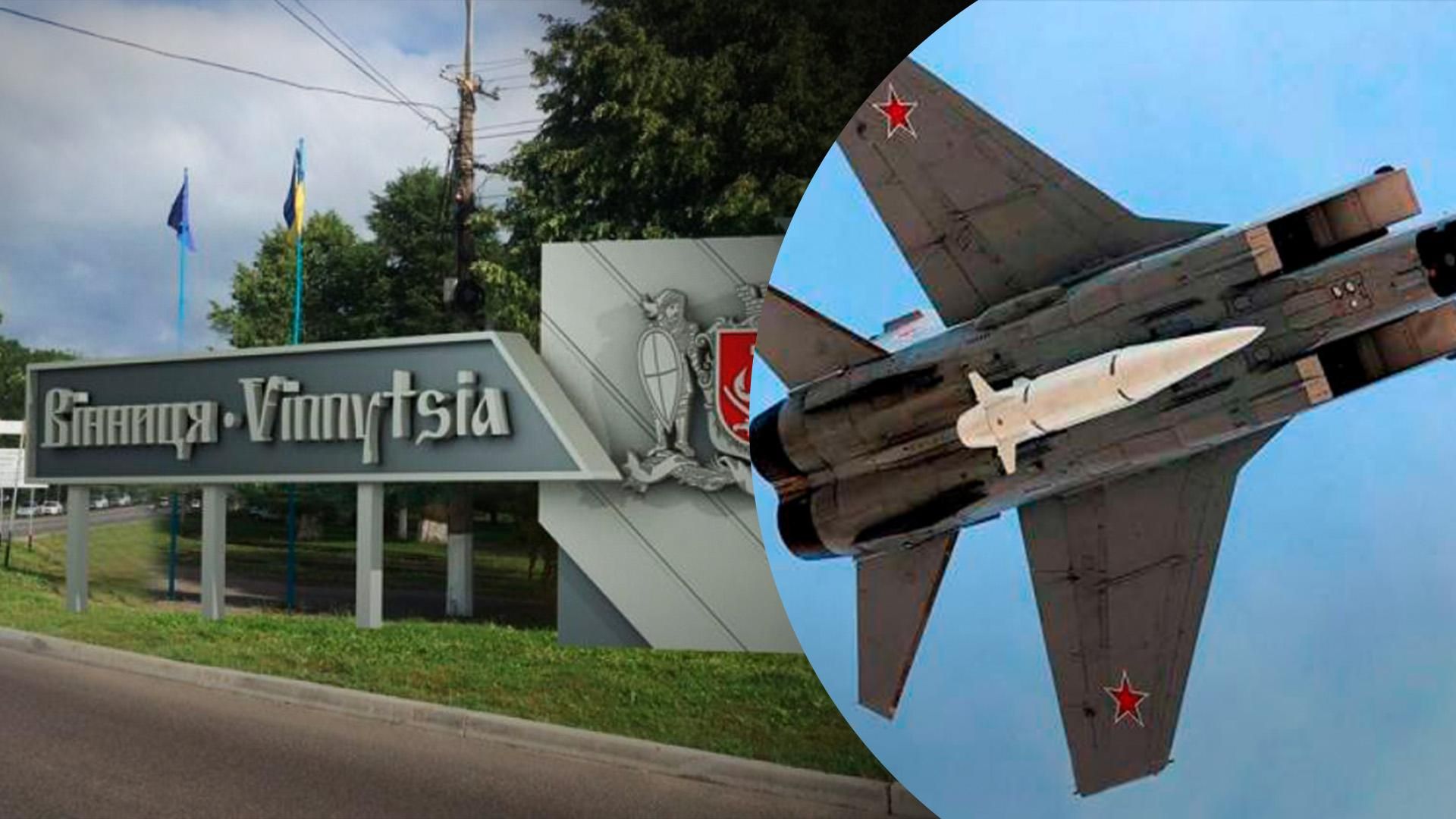 Обстріл Вінницької області 7 серпня 2022 - росіяни стріляли ракетами Кинджал