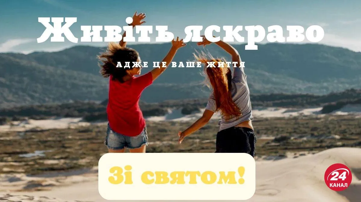 День молоді 2022 День молоді 2022