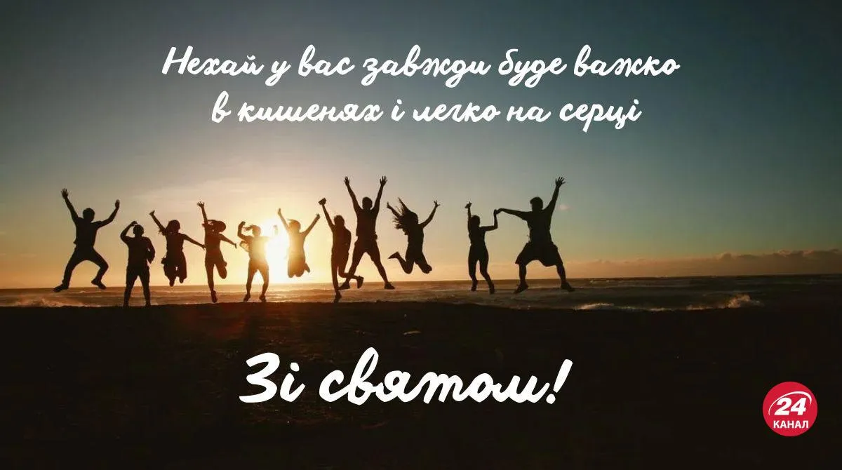 День молоді 2022 День молоді 2022