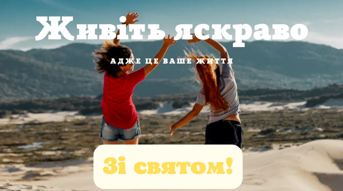 День молоді 2022 День молоді 2022