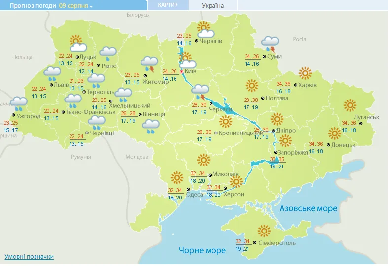 Прогноз погоды 9 августа.