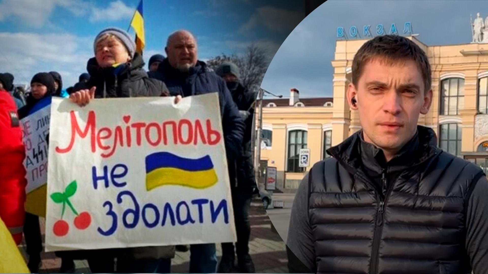 Ситуація у Мелітополі - 90% жителів висловились проти приєднання до росії