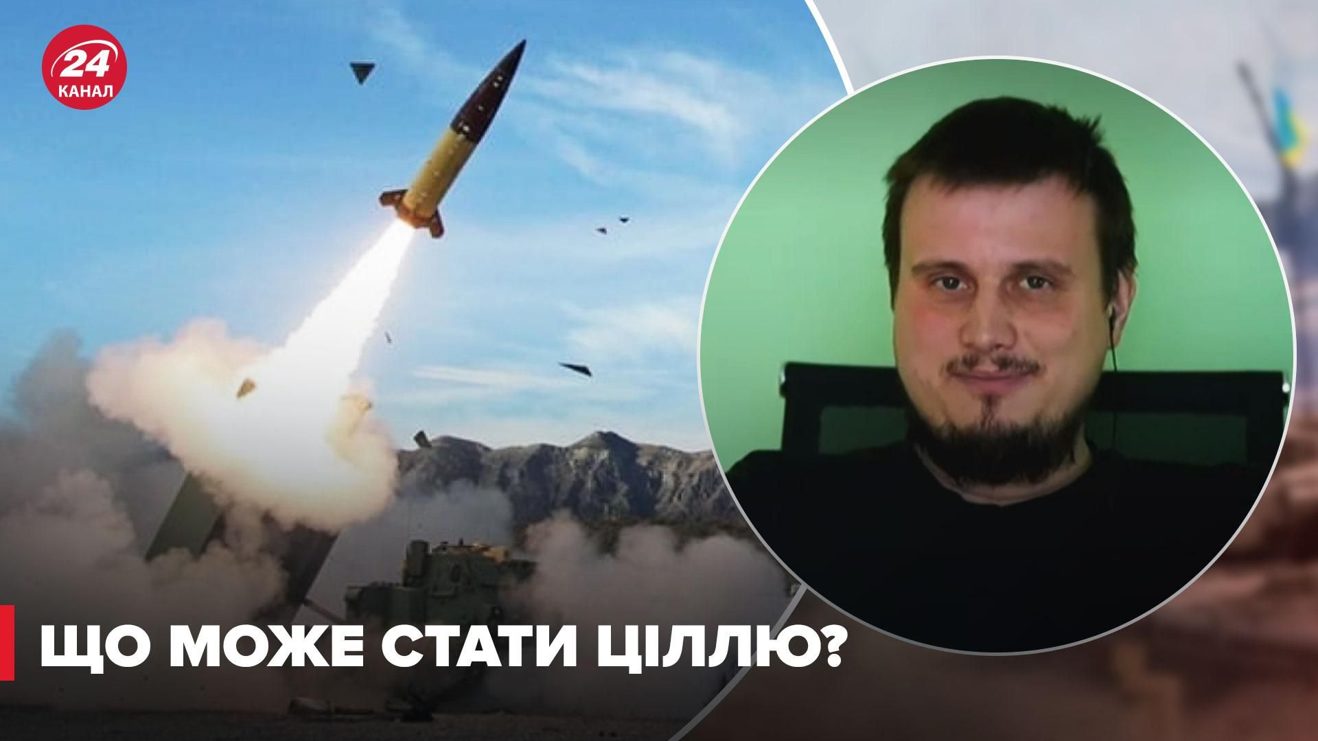 Не лише Кримський міст, – військовий експерт про цілі для ракет ATACMS - 24 Канал Не лише Кримський міст, – військовий експерт про цілі для ракет ATACMS - 24 Канал