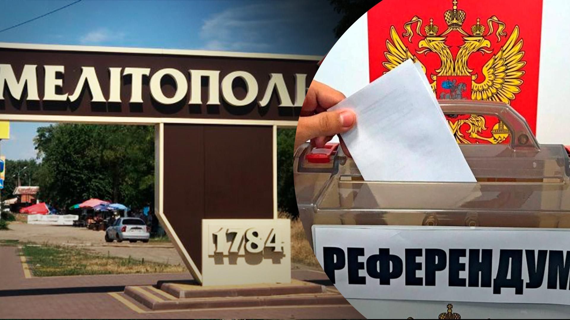 В Мелитополе ликвидировали членов так называемой избирательной комиссии – СМИ
