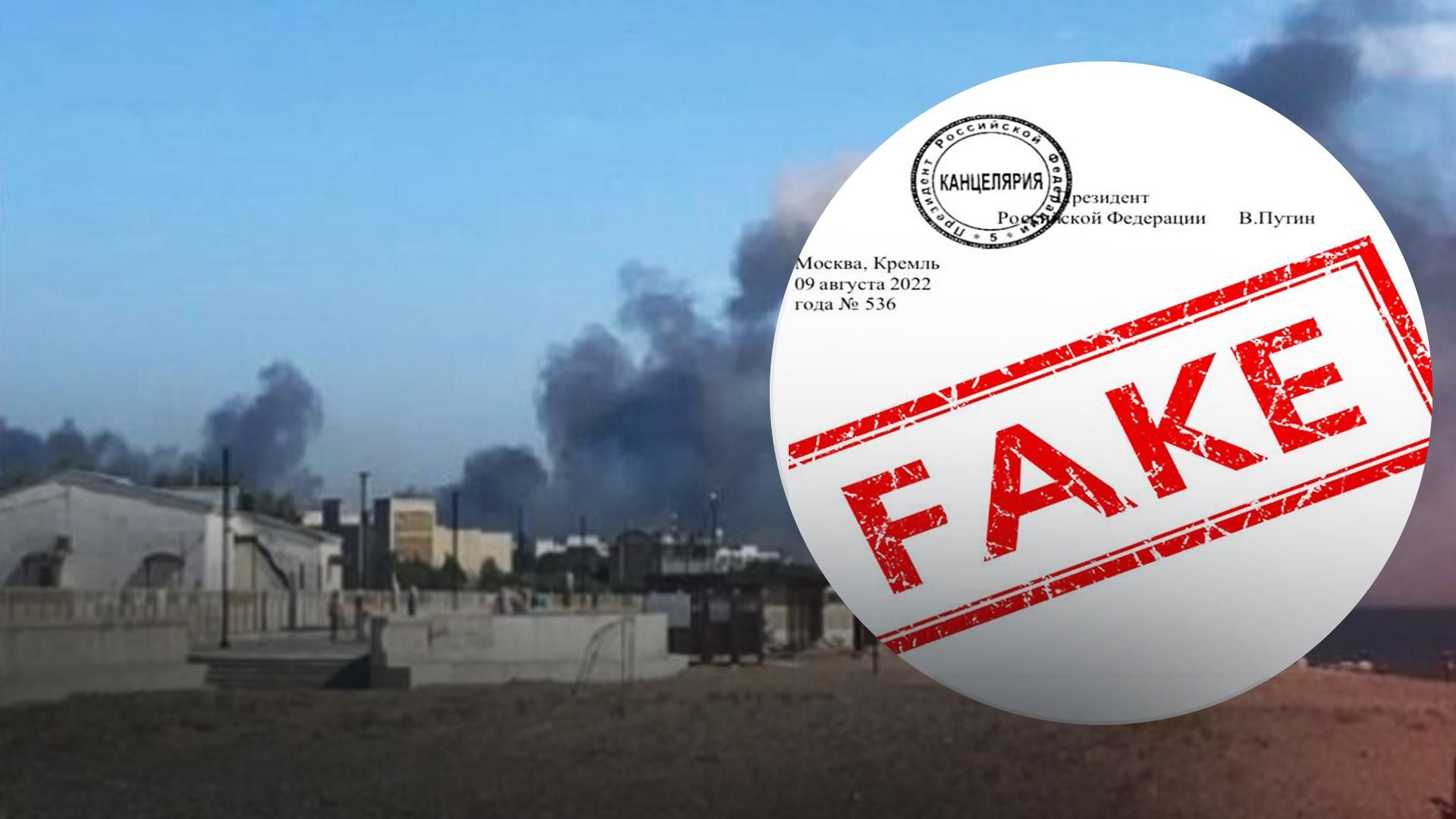 Фейк о чрезвычайной ситуации в Крыму Фейк о чрезвычайной ситуации в Крыму