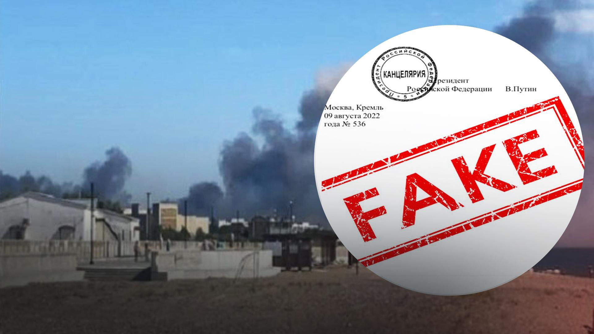 Фейк о чрезвычайной ситуации в Крыму