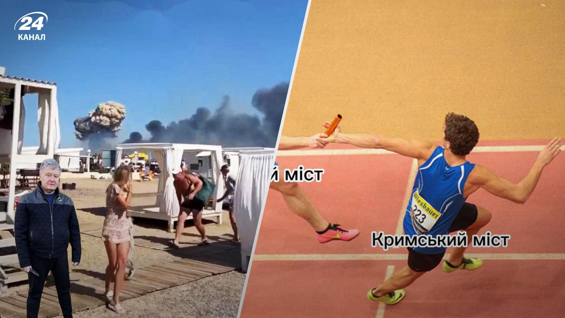 Сеть заполонили мемы о взрывах во временно оккупированном Крыму 9 августа