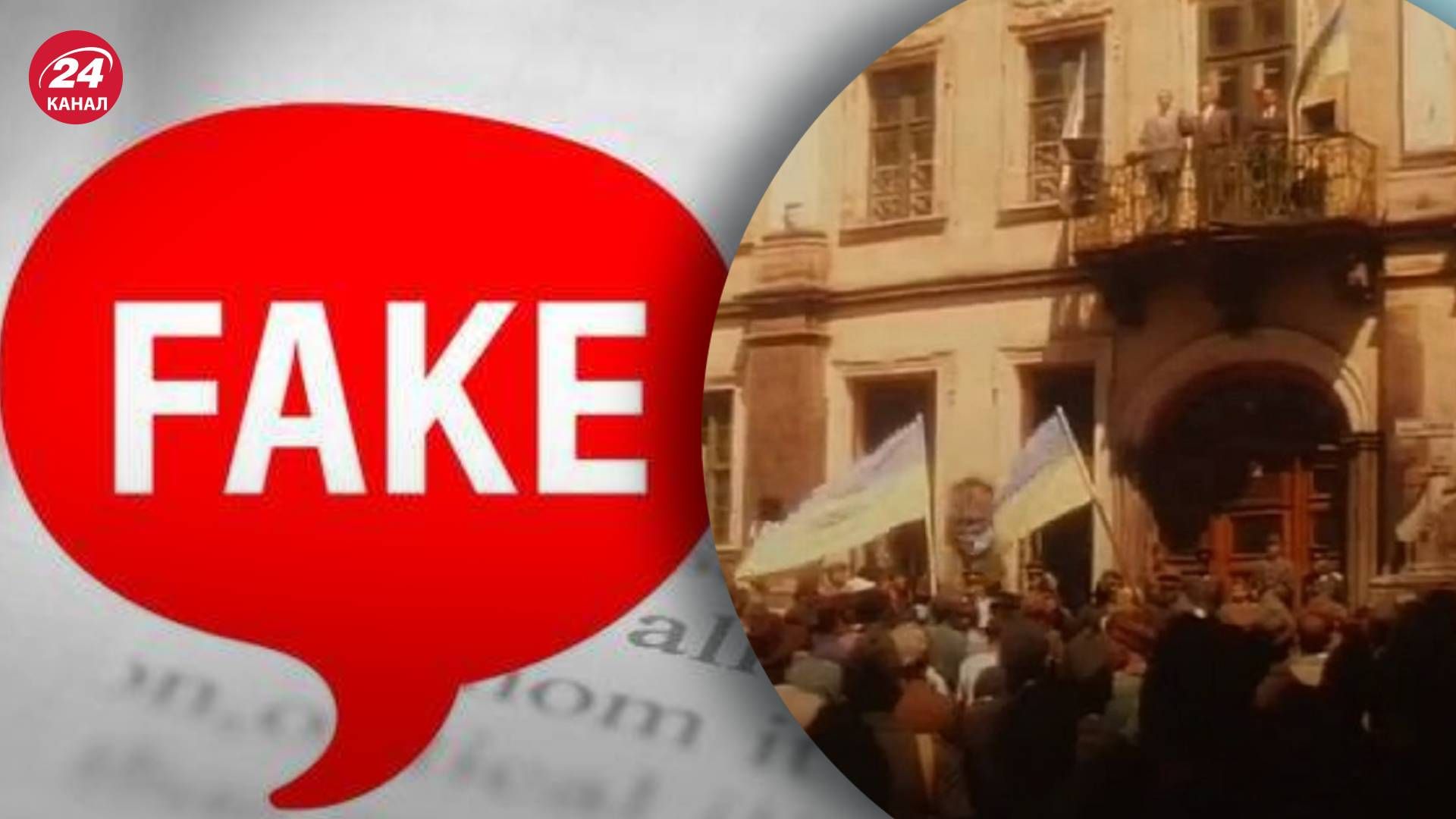 російська пропаганда видала новий фейк про ОУН та її діяльність російська пропаганда видала новий фейк про ОУН та її діяльність