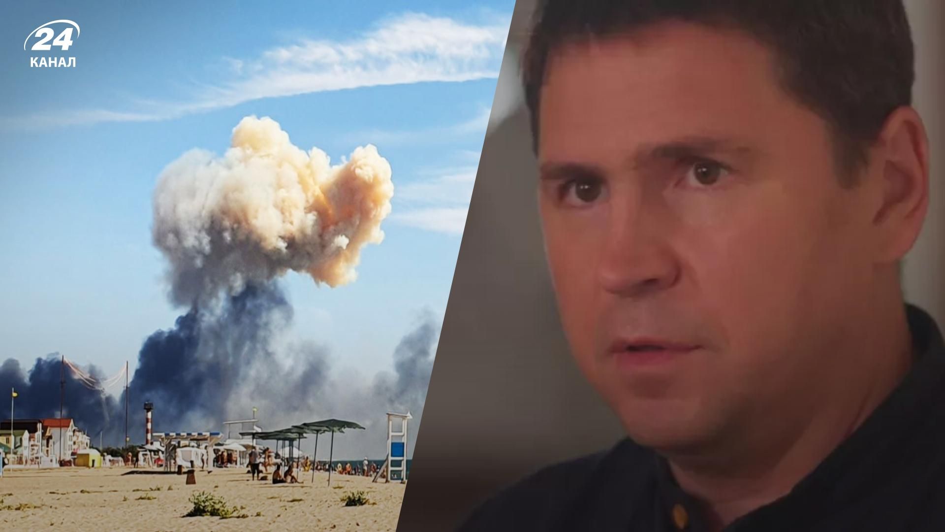 Мы здесь при чем, – Подоляк говорит, что Украина не причастна к взрывам в Крыму - 24 Канал Мы здесь при чем, – Подоляк говорит, что Украина не причастна к взрывам в Крыму - 24 Канал