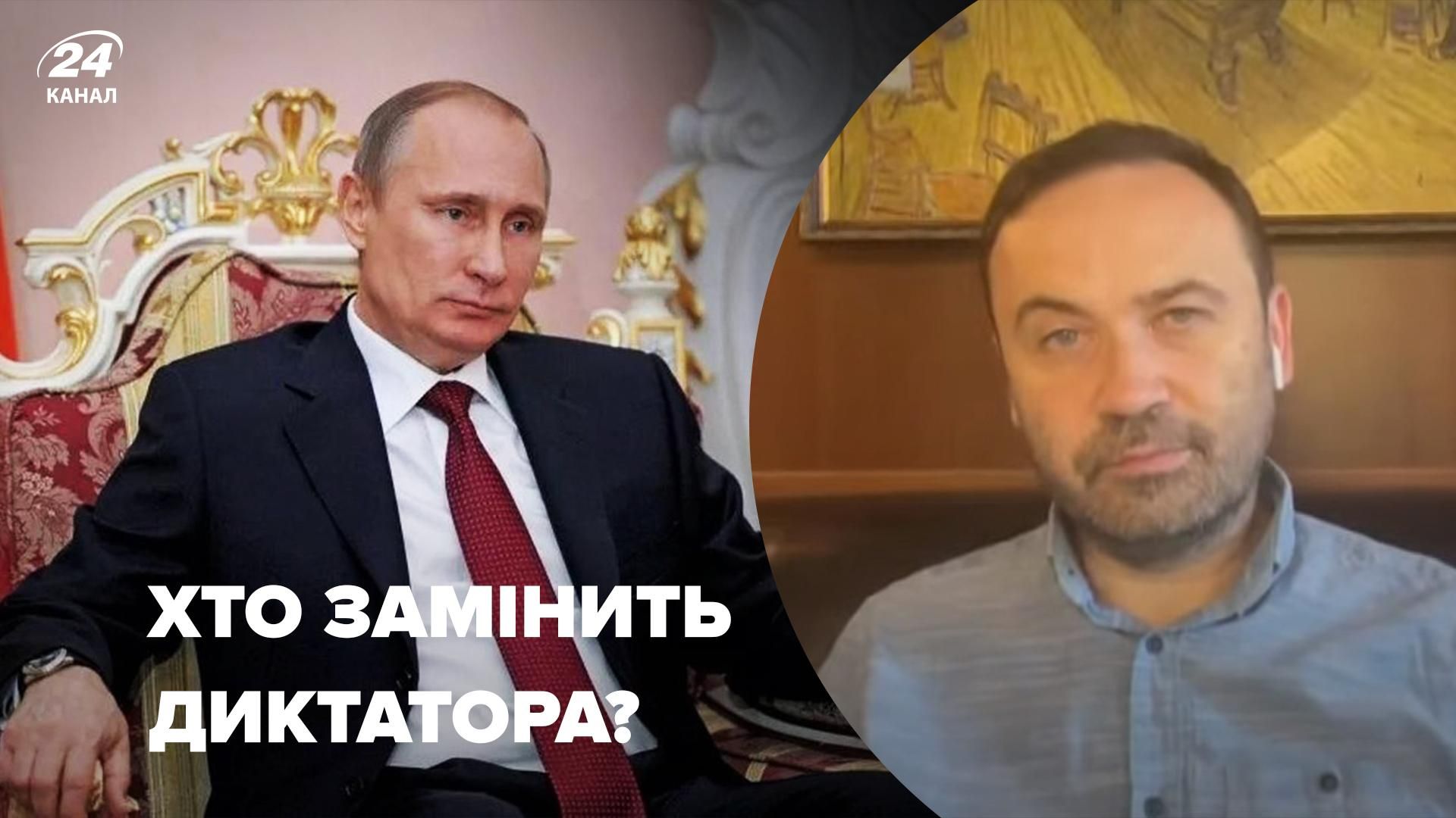 Пономарьов про наступника Путіна