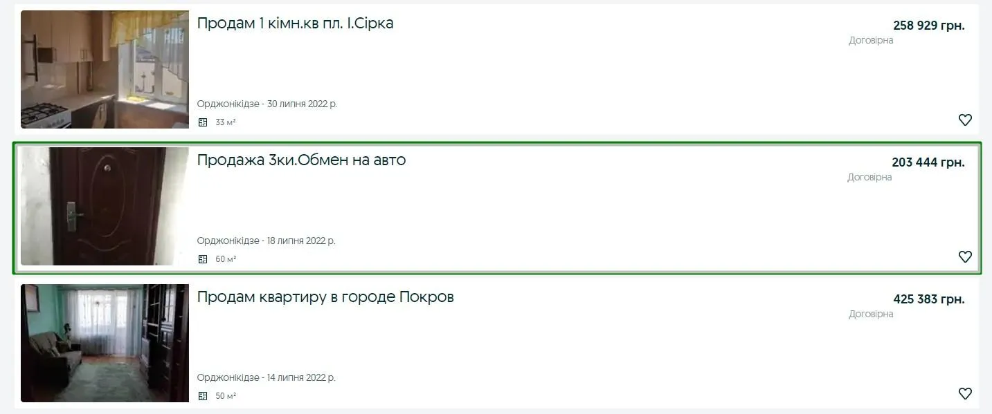 Владельцы жилья в Крыму обменивают жилье на авто