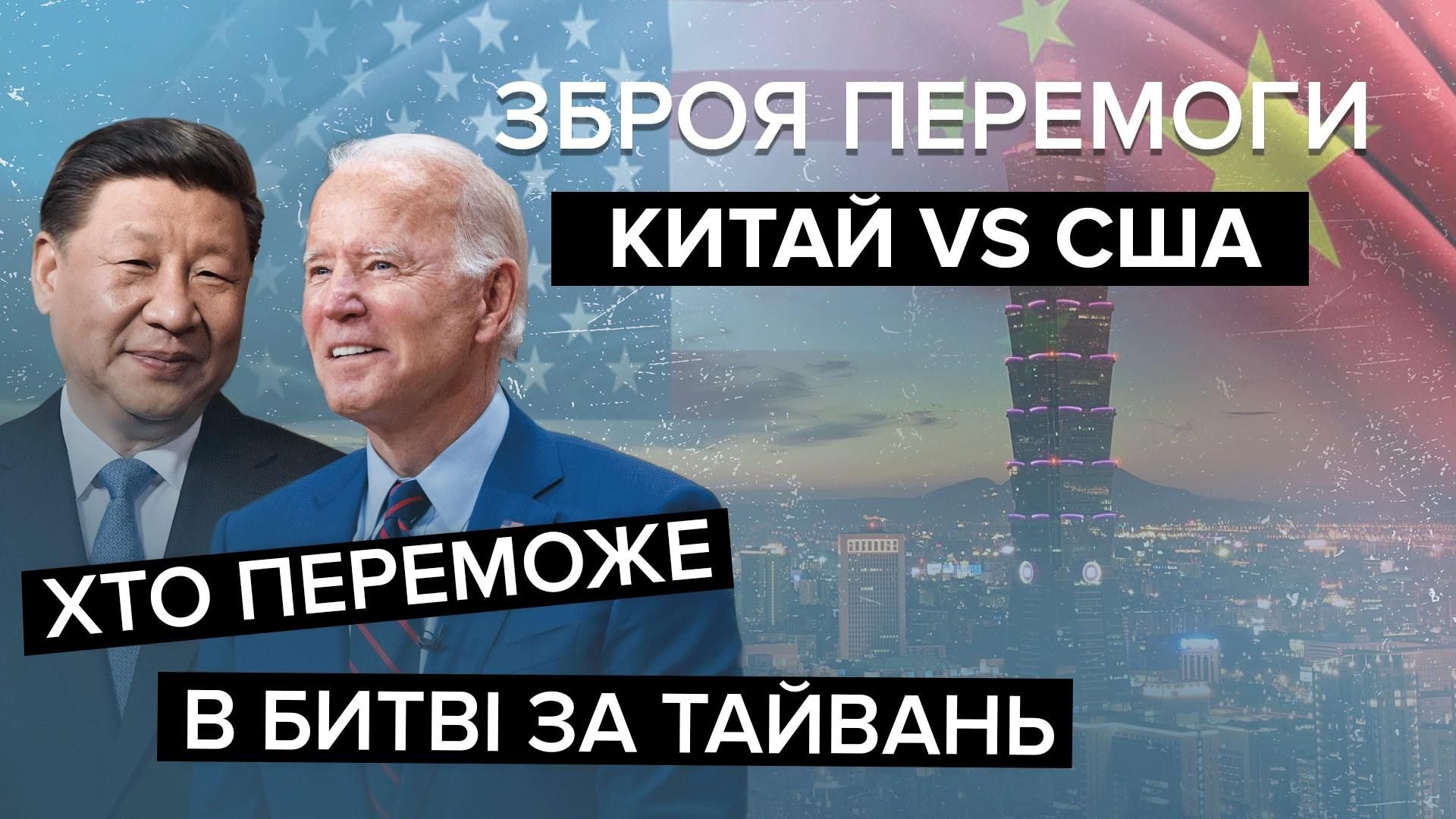 Сравнение армий США и Китая – кто победит в возможной войне - 24 Канал