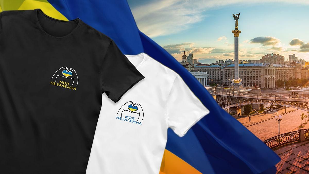 "Моя незалежна": 24 канал випустив нову колекцію ексклюзивного мерчу - 24 Канал "Моя незалежна": 24 канал випустив нову колекцію ексклюзивного мерчу - 24 Канал