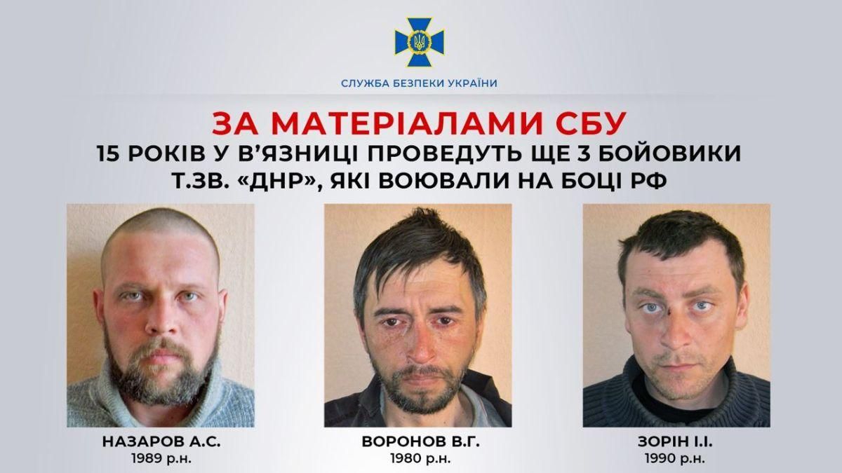 3 бойовики псевдореспубліки Донбасу відправляються у тюрму - 24 Канал
