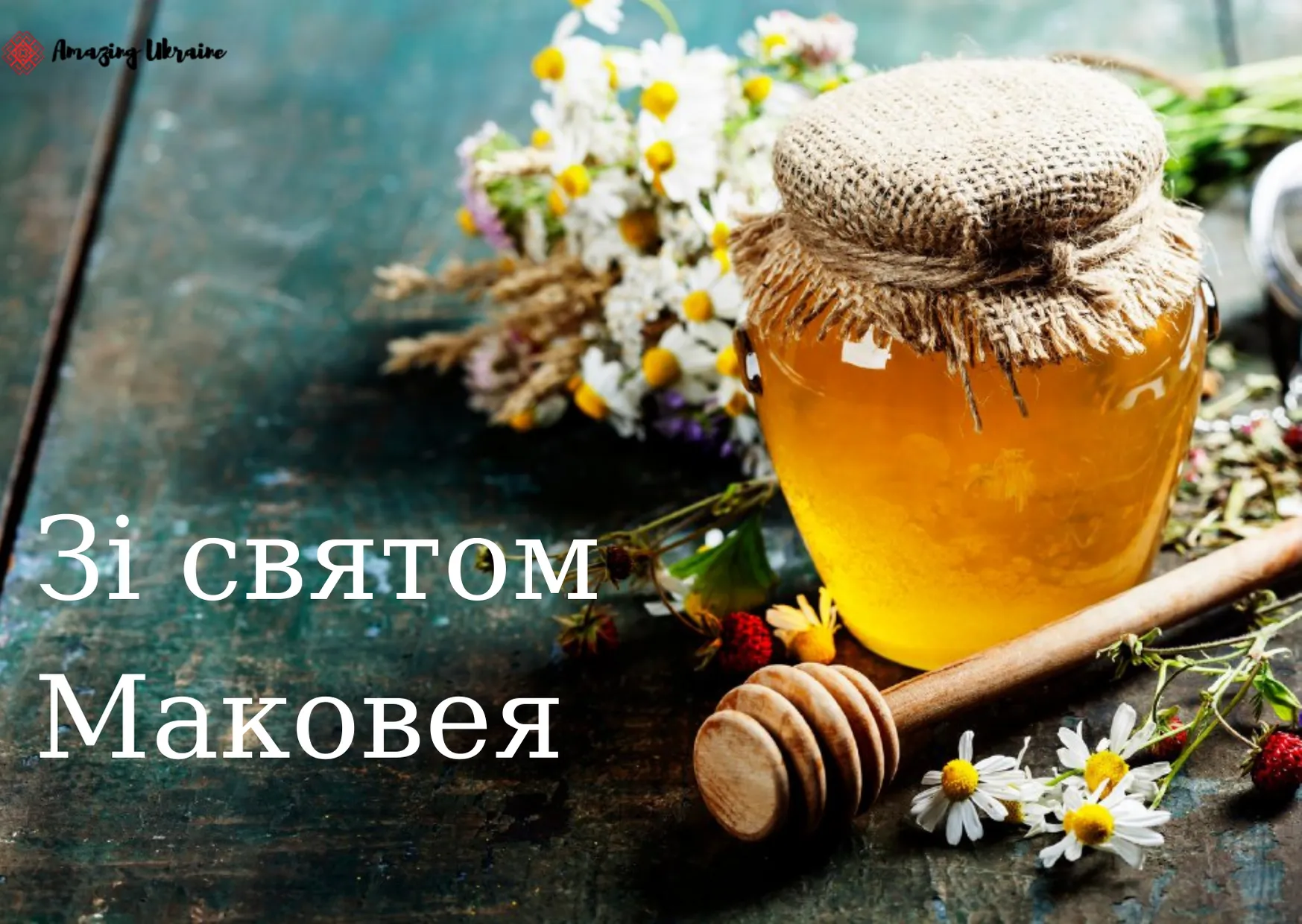 картинки с медовым спасом картинки с медовым спасом