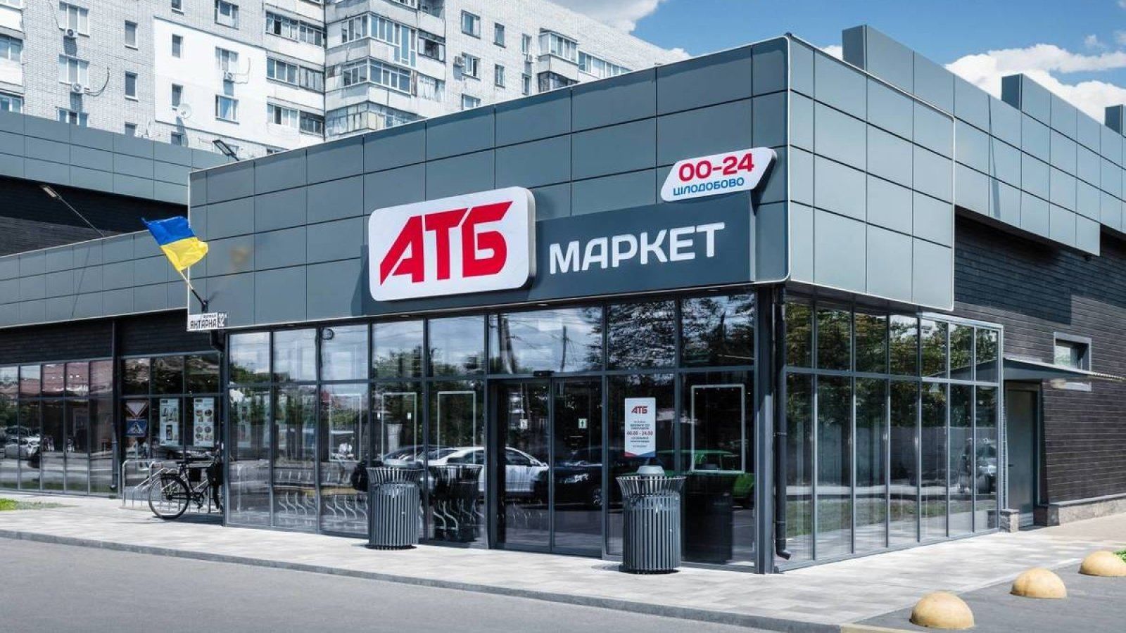АТБ закриває всі свої магазини в Донецькій області