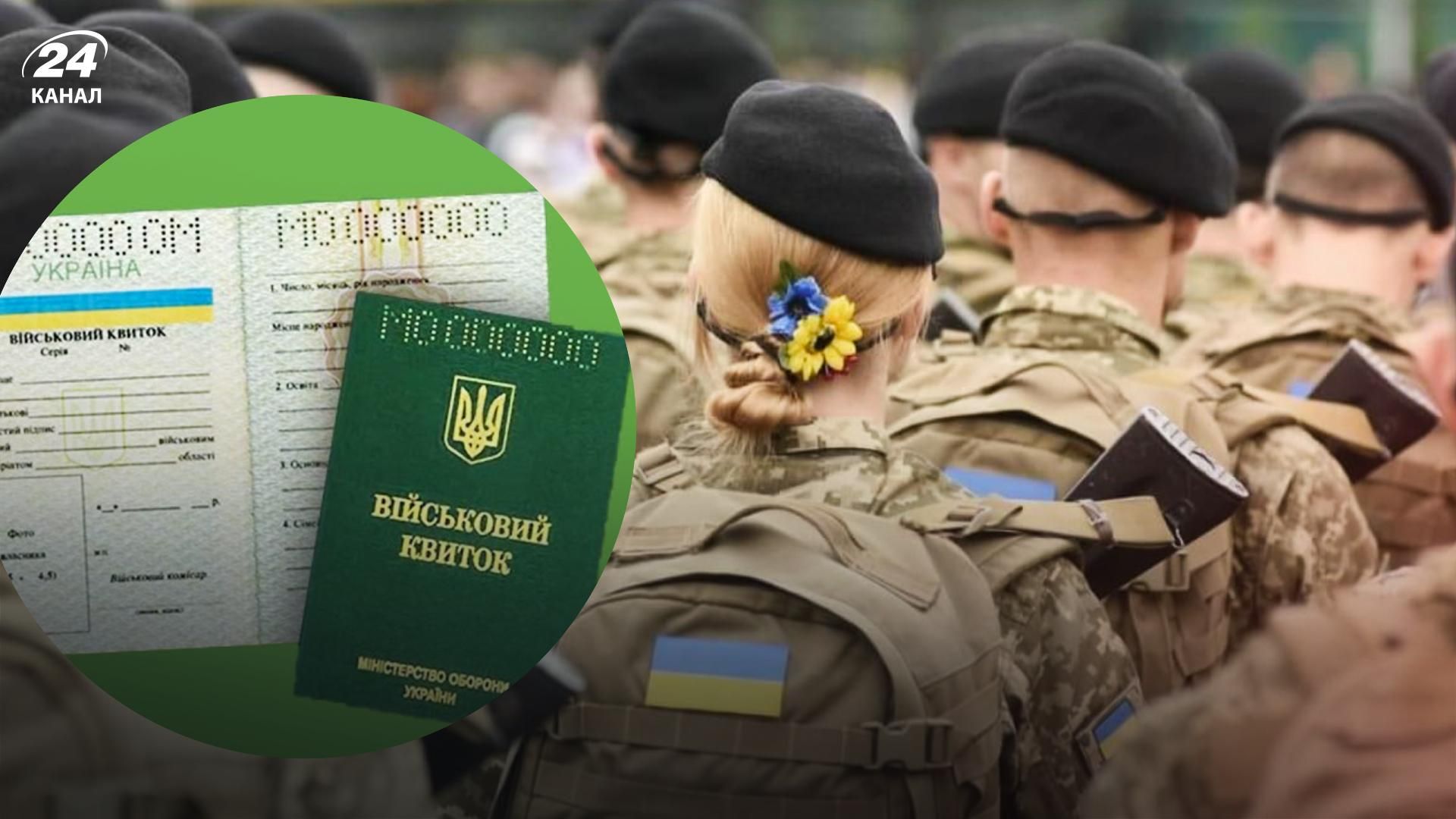 Мобилизация женщин в Украине - будут ли наказывать работодателей за уклонение сотрудников Мобилизация женщин в Украине - будут ли наказывать работодателей за уклонение сотрудников