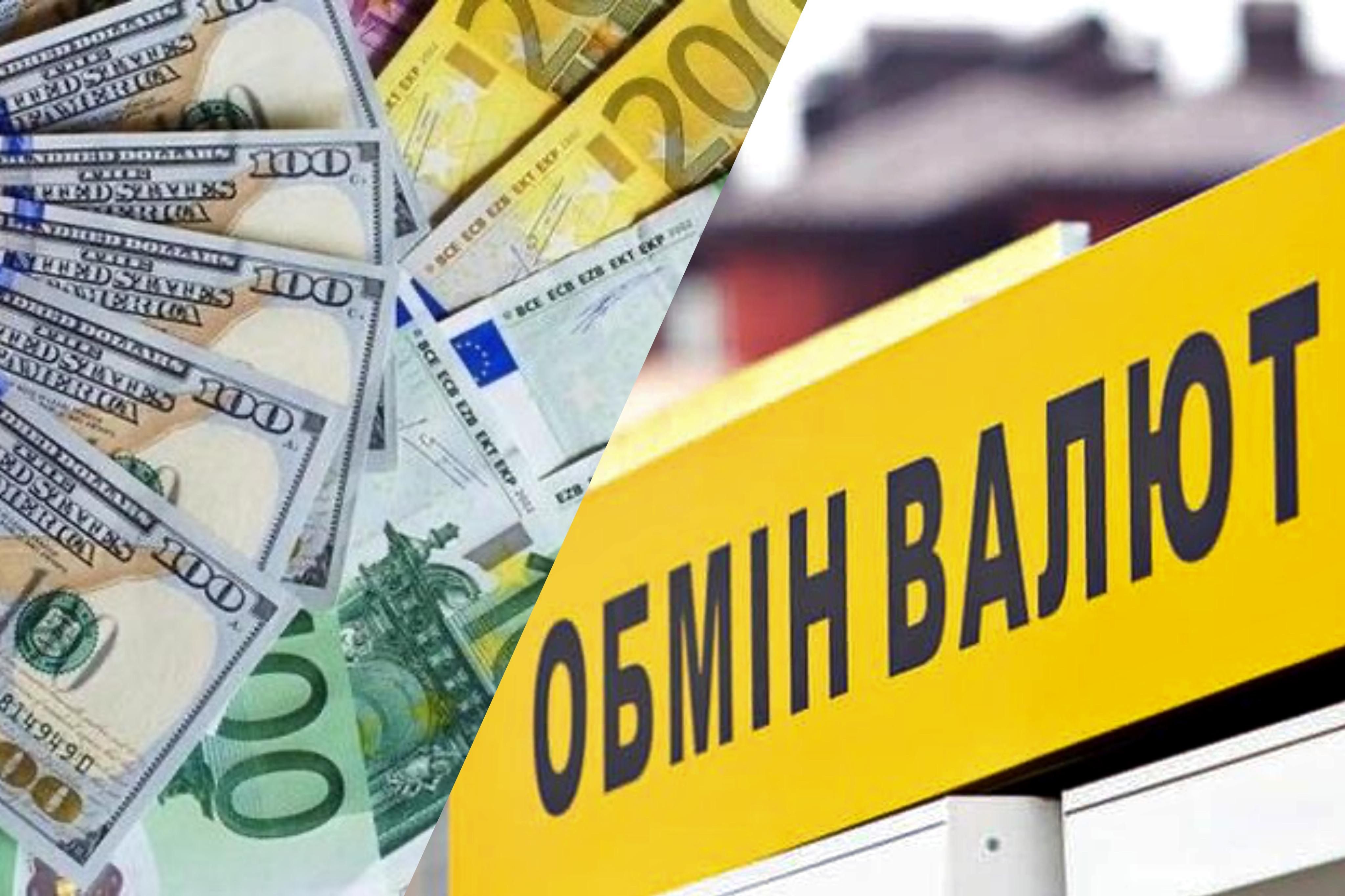 Який курс долара та євро на готівковому ринку сьогодні 11 серпня