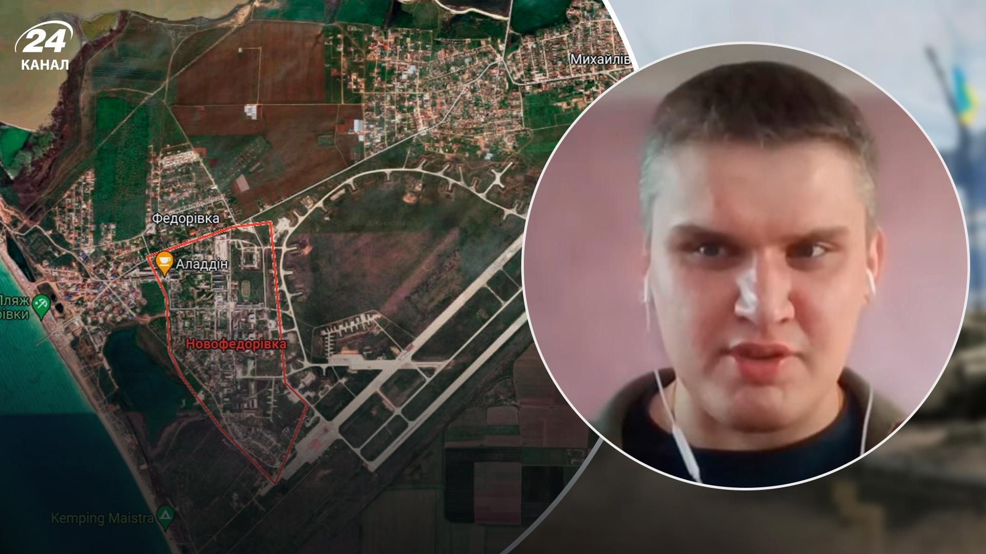 Удар по Новофедорівці (Крим) – чим вдарили по аеродрому, вид зброї Удар по Новофедорівці (Крим) – чим вдарили по аеродрому, вид зброї