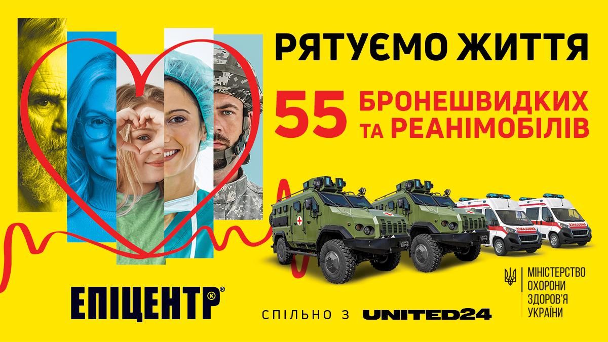 55 реанимобилей и бронемашин: компания "Эпицентр К" начала инициативу "Спасаем жизнь" 55 реанимобилей и бронемашин: компания "Эпицентр К" начала инициативу "Спасаем жизнь"
