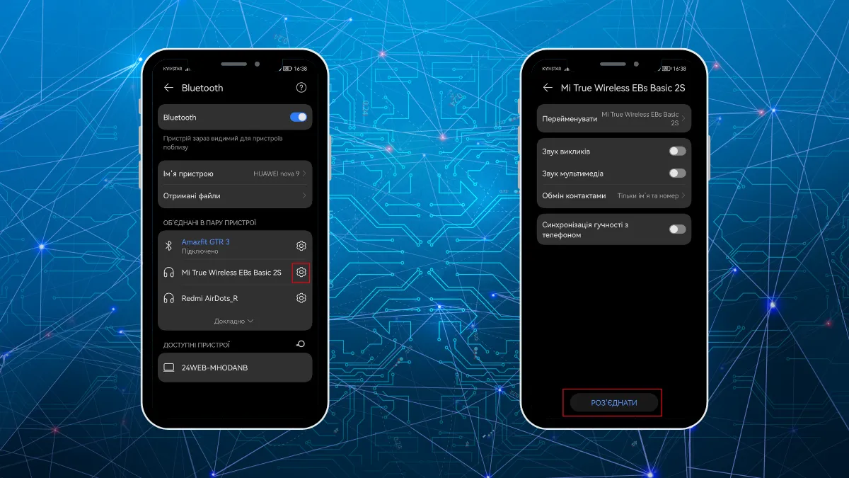 Видаляємо навушники Видаляємо навушники
