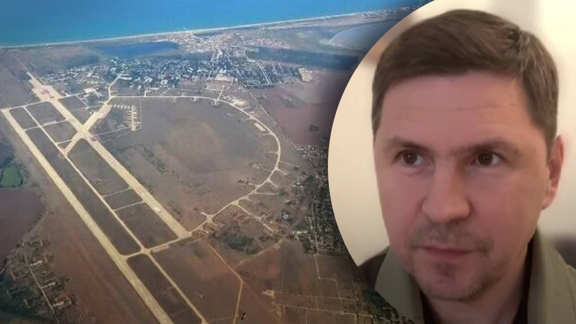 Взрывы в Крыму - полуостров будет деоккупирован - Подоляк - 24 Канал Взрывы в Крыму - полуостров будет деоккупирован - Подоляк - 24 Канал