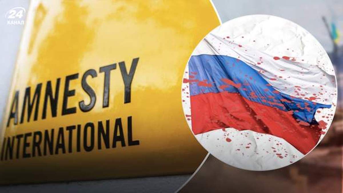 Amnesty Inernational втоптала свою репутацию в грязь, подыграв Кремлю