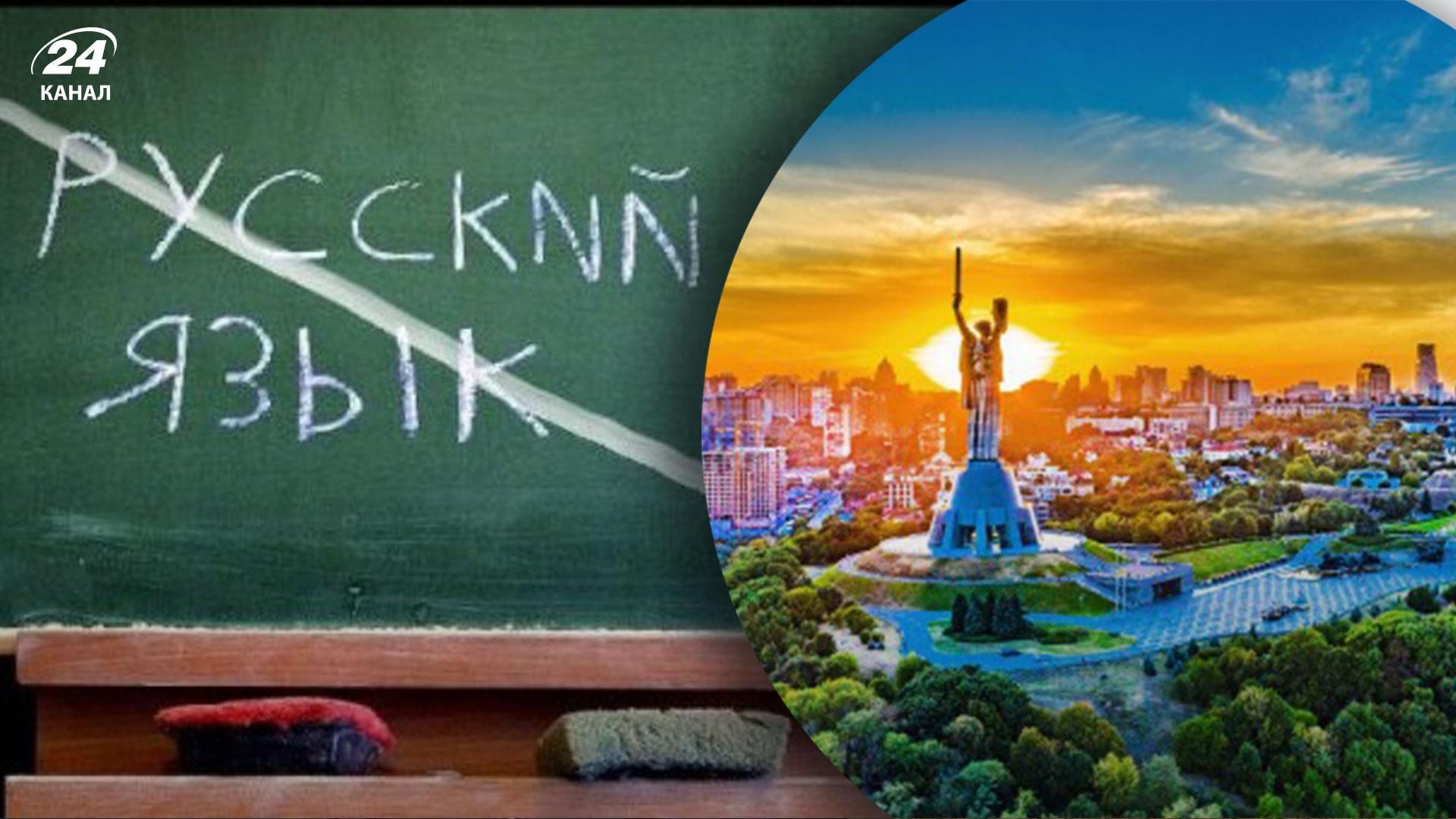 Школи столиці не навчатимуть дітей російської мови Школи столиці не навчатимуть дітей російської мови