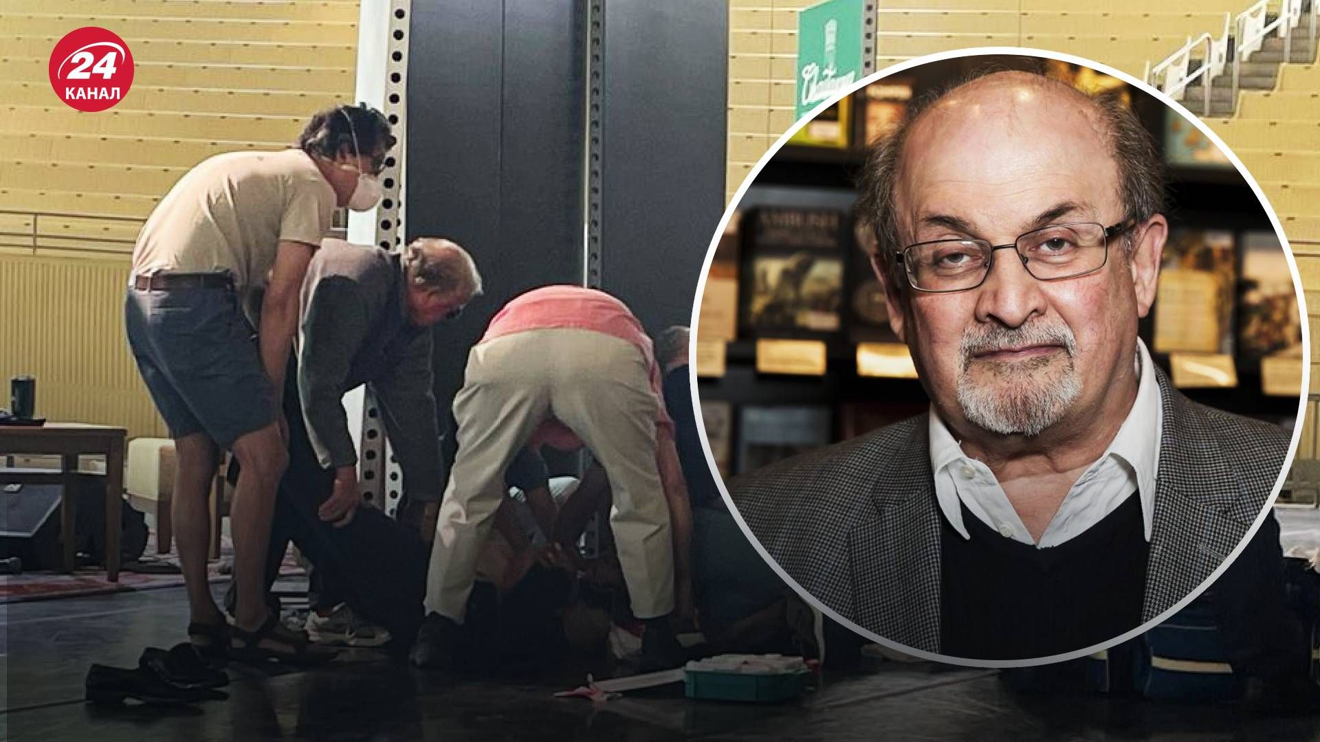 На Салмана Рушді напали в США - раніше за його смерть обіцяли винагороду На Салмана Рушді напали в США - раніше за його смерть обіцяли винагороду