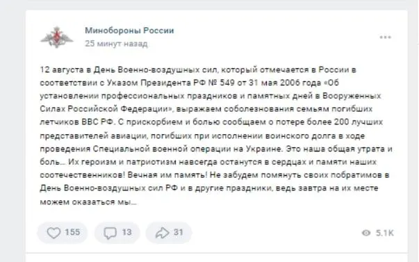 Сообщение российского минобороны Сообщение российского минобороны