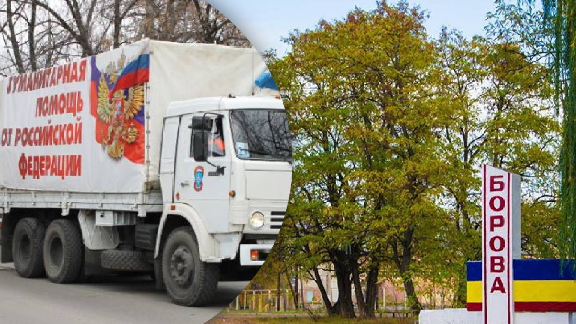 В Харьковской области коллаборанты отравились российской гуманитаркой В Харьковской области коллаборанты отравились российской гуманитаркой