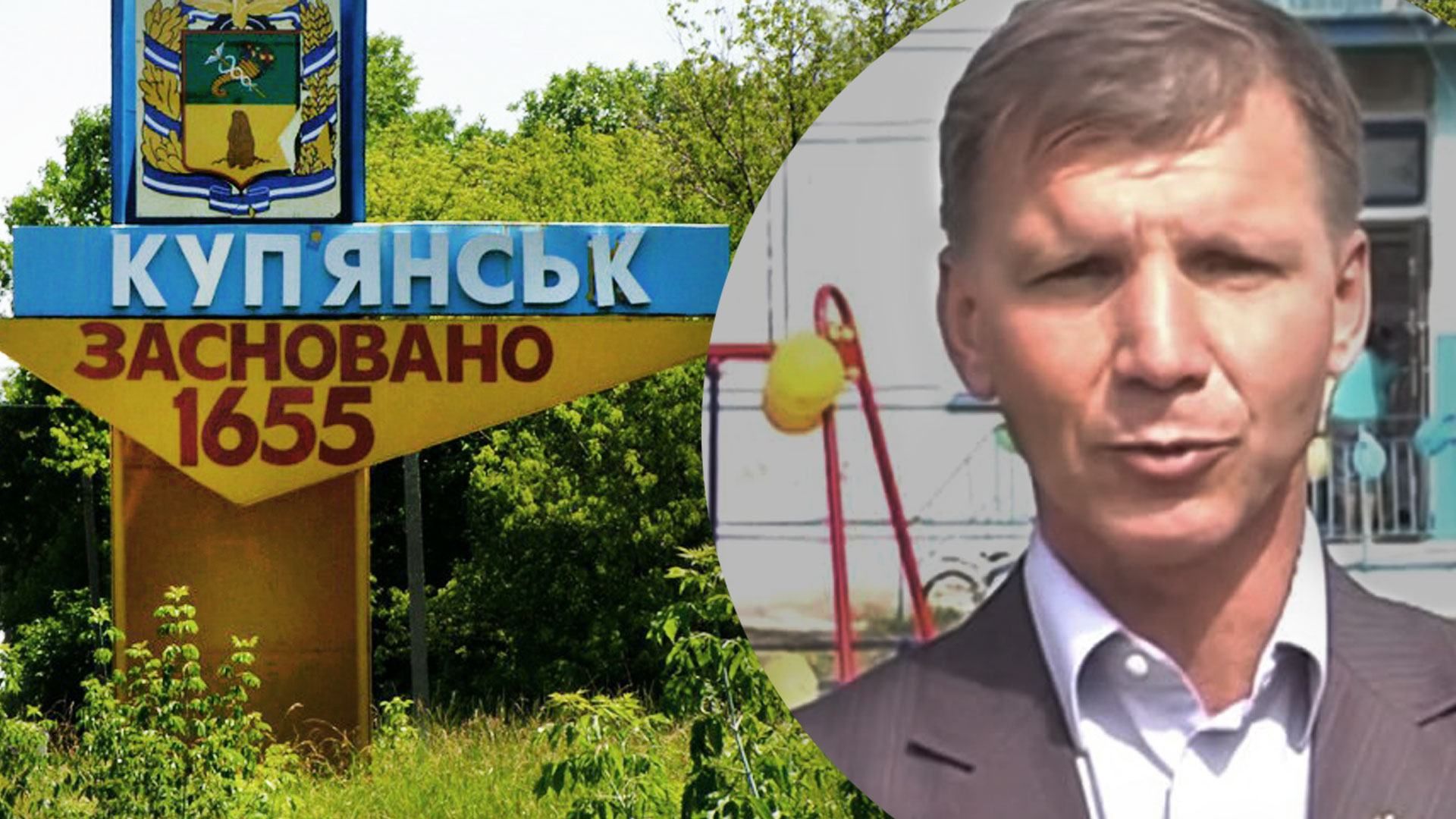 Ексмеру Куп’янська повідомили про підозру в колабораціонізмі Ексмеру Куп’янська повідомили про підозру в колабораціонізмі