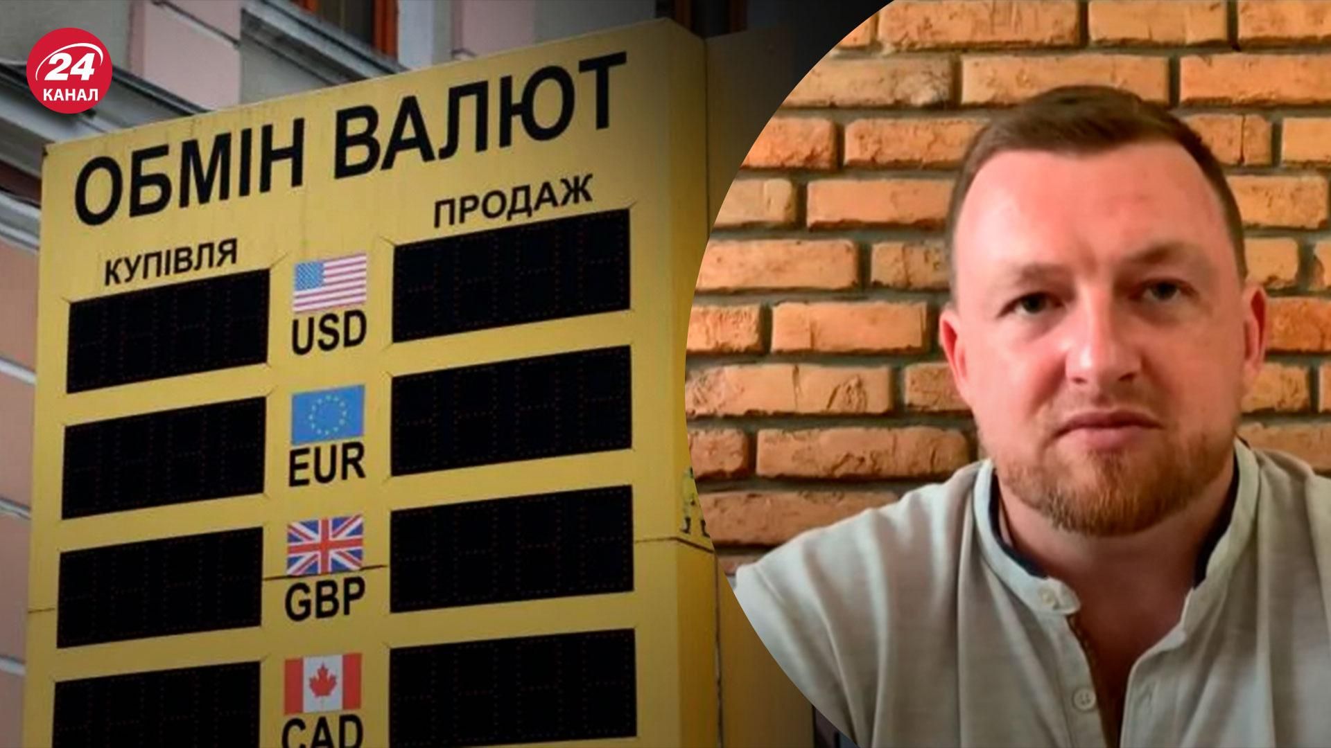 Нацбанк заборонив курс валют на табло – Фурса пояснив, для чого – Економіка Нацбанк заборонив курс валют на табло – Фурса пояснив, для чого – Економіка