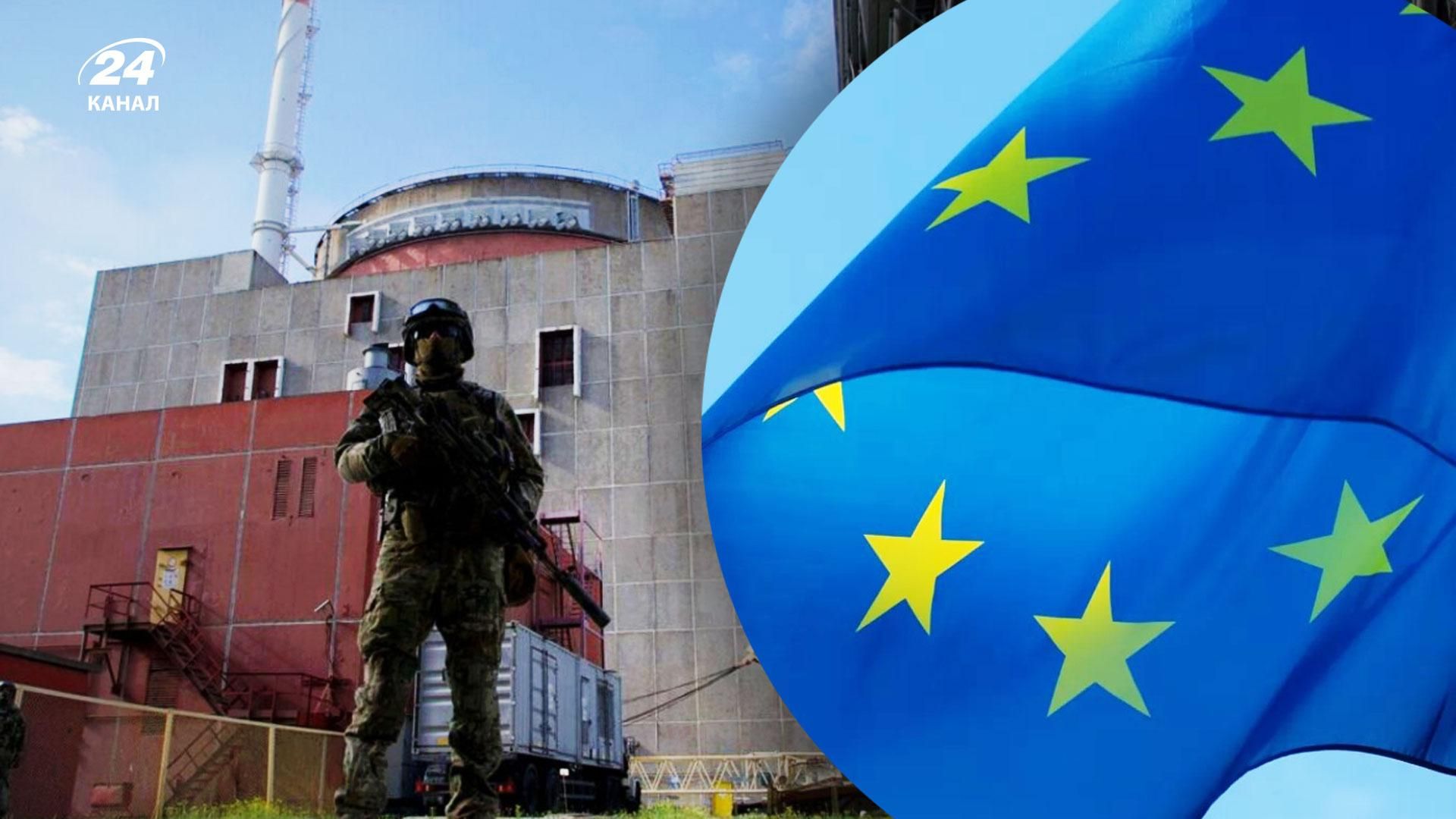 ЕС и 42 страны призвали Россию немедленно покинуть ЗАЭС
