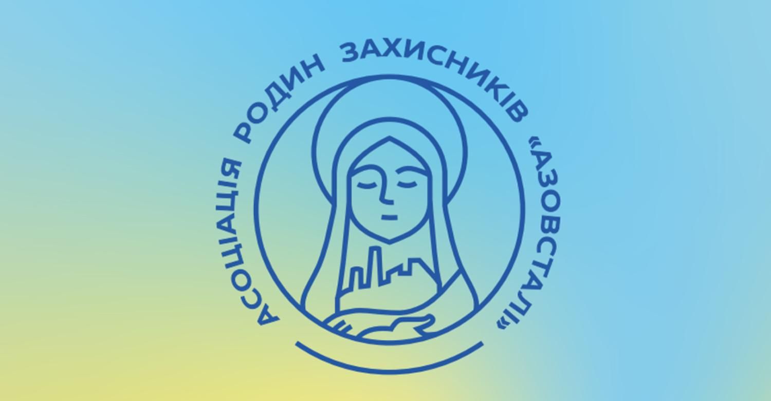 Чим займається Асоціація родин захисників Азовсталі - 24 Канал Чим займається Асоціація родин захисників Азовсталі - 24 Канал