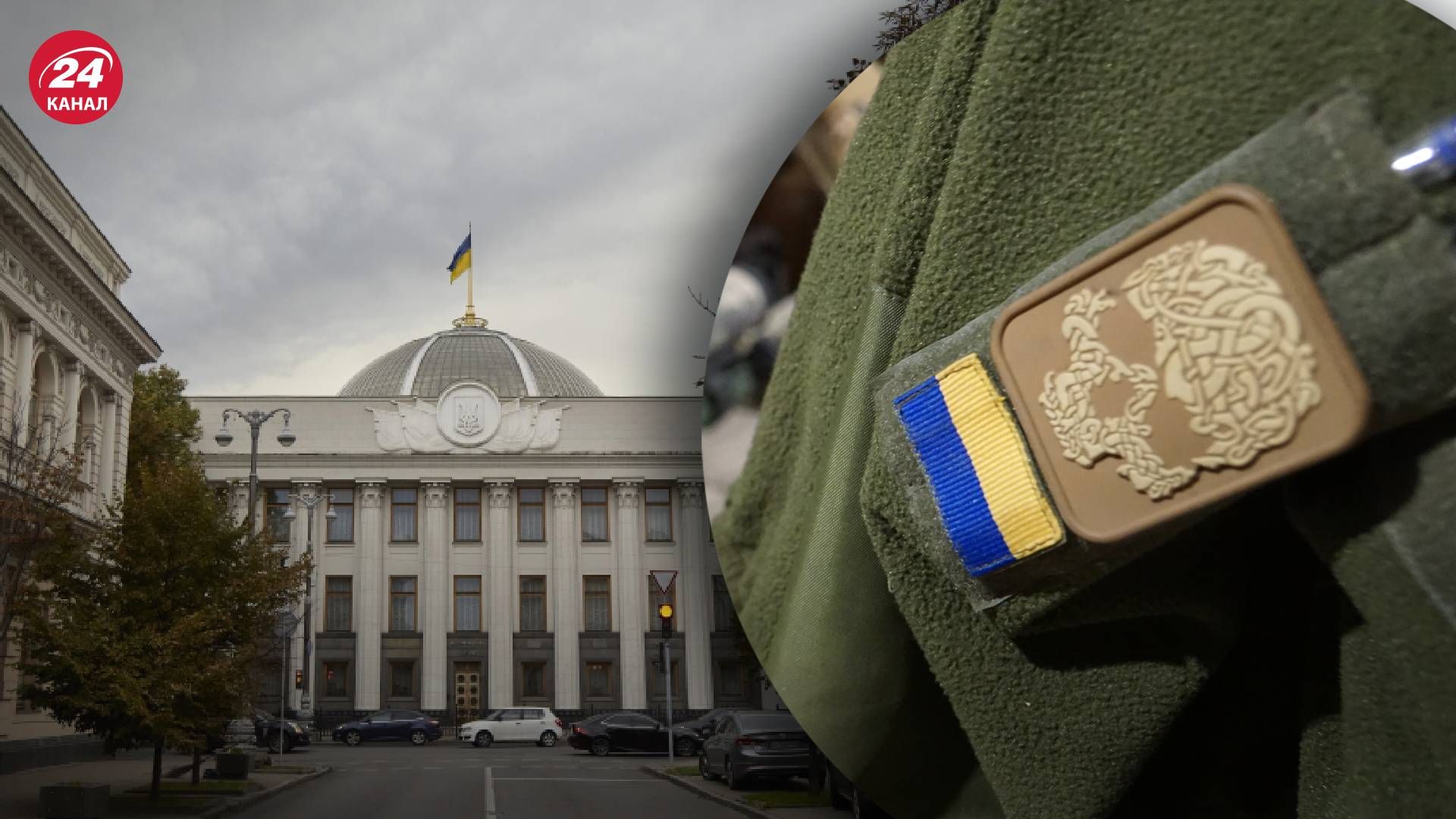 Военное положение в Украине продлили до 21 ноября - 24 Канал