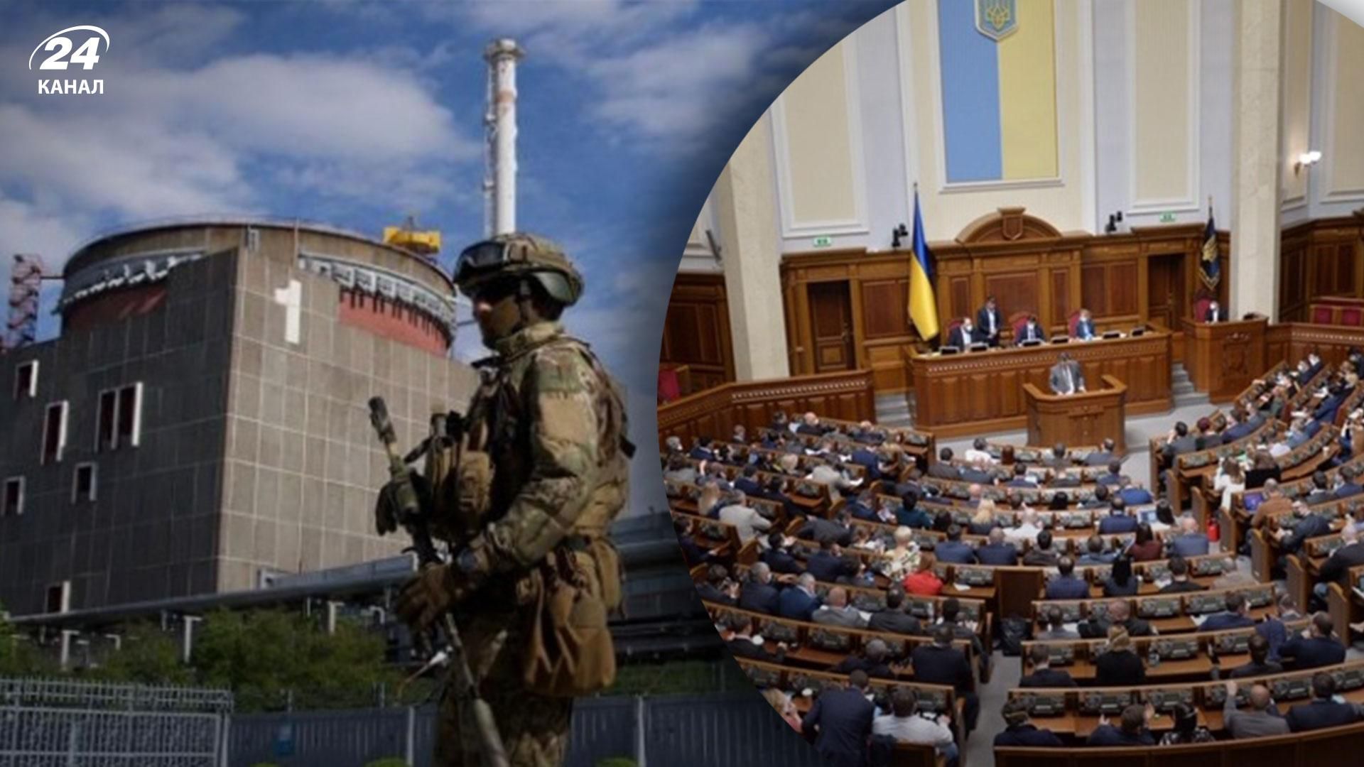 Верховна Рада офіційно звернулась до міжнародних організацій щодо ядерного тероризму росії на ЗАЕС