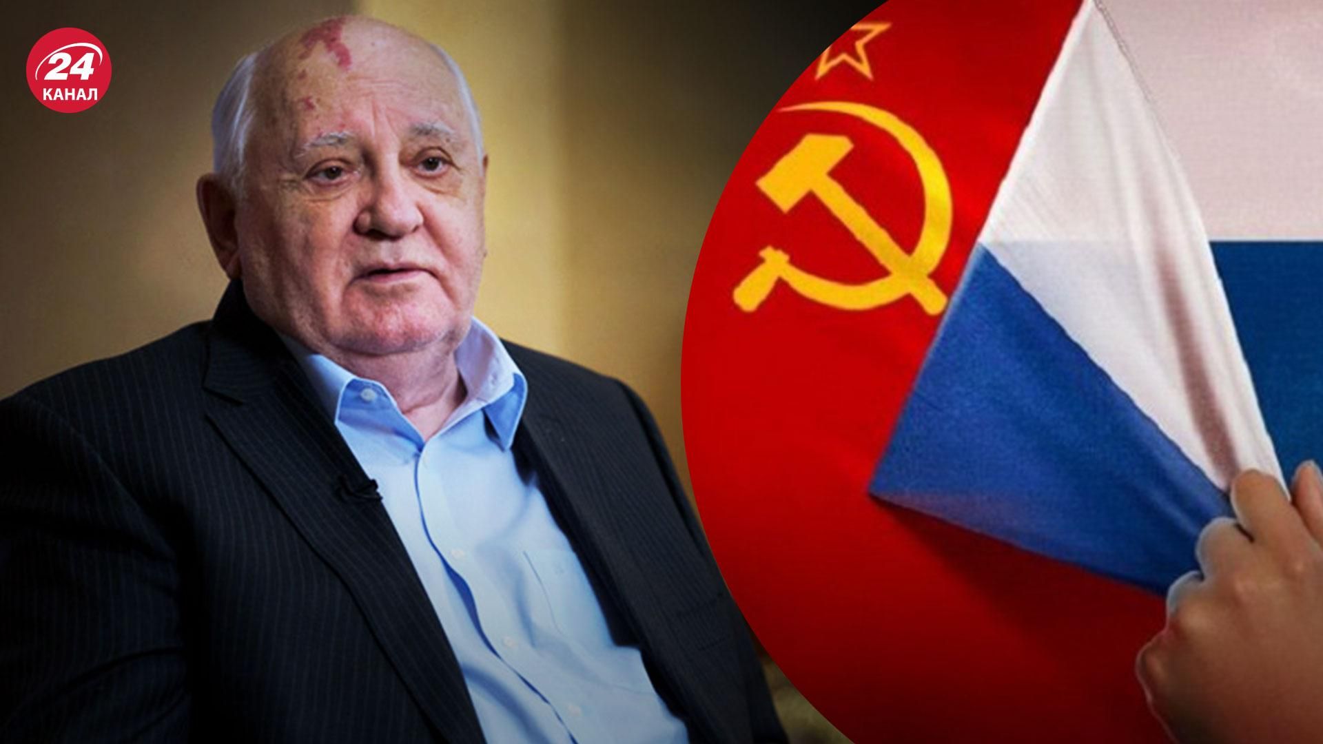 В России собирают подписи против Горбачева – зачем это Кремлю - 24 Канал