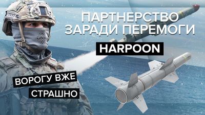 російські кораблі бояться підійти до наших берегів: на що здатна надпотужна ракета "Гарпун"